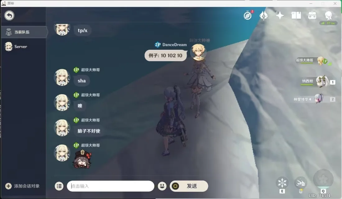原神私服截图 原神私服截图