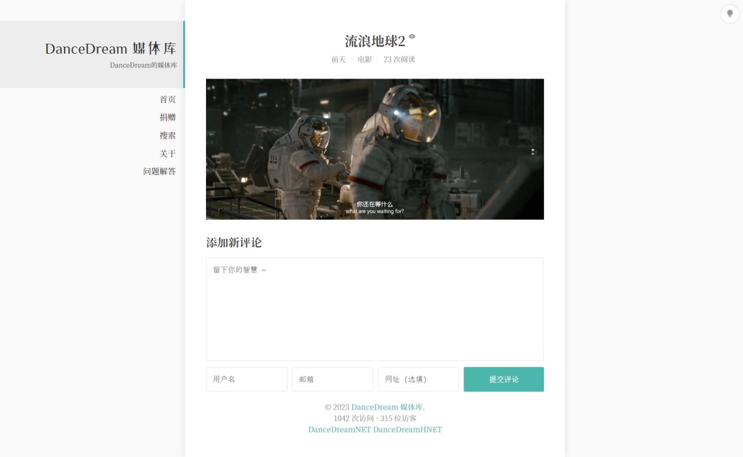 网页截图